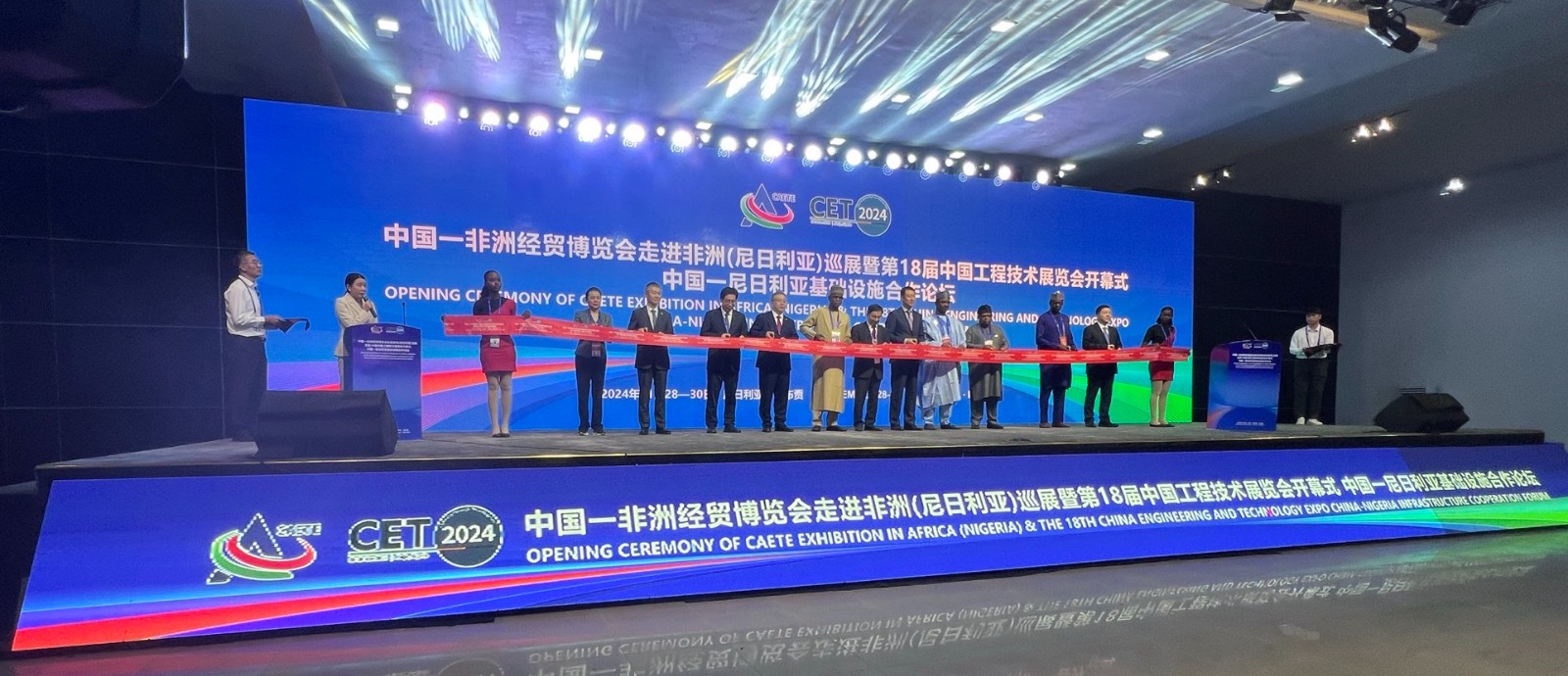 中机国际助力央企亮相中非经贸博览会走进非洲（尼日利亚）巡展活动